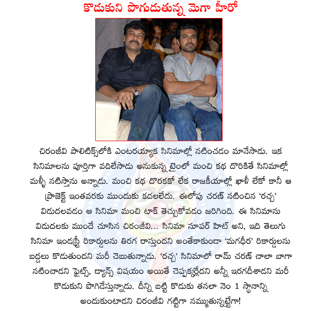 megastar chiranjeevi,rachcha,ram charan,chiranjeevi happy with racha result,racha movie records,rachcha movie crossed magadheera,ram charan rachcha,rachcha telugu movie,chiranjeevi exited racha result,rachcha promotion,chiranjeevi praises ram charan  megastar chiranjeevi, rachcha, ram charan, chiranjeevi happy with racha result, racha movie records, rachcha movie crossed magadheera, ram charan rachcha, rachcha telugu movie, chiranjeevi exited racha result, rachcha promotion, chiranjeevi praises ram charan